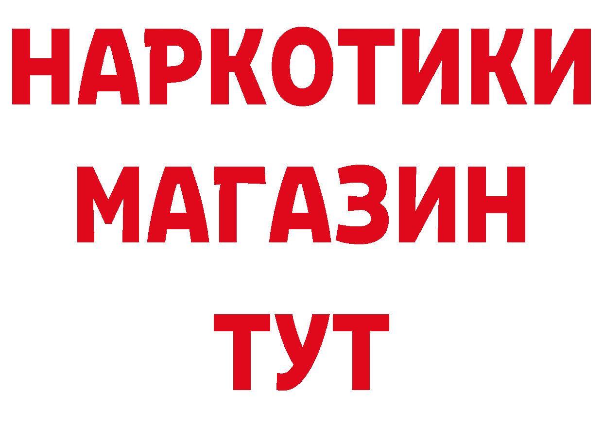 ГАШ хэш зеркало сайты даркнета OMG Вилюйск