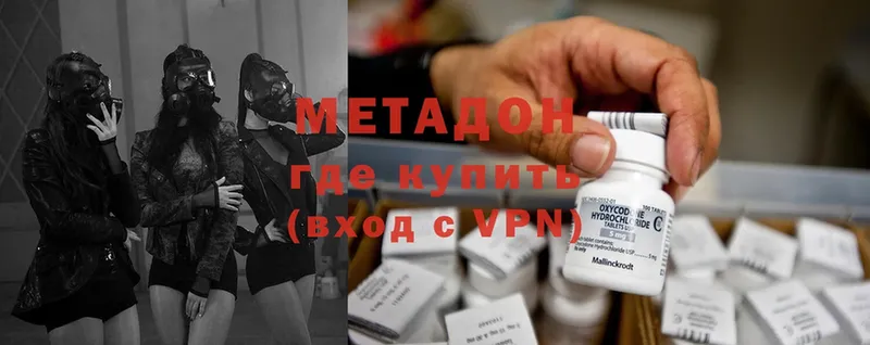 купить  сайты  Вилюйск  МЕТАДОН methadone 